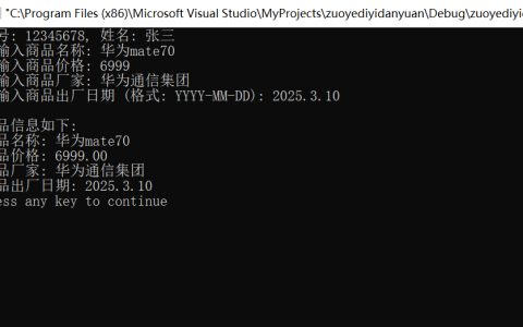 2025年春江苏开放大学C语言程序设计第一单元作业答案