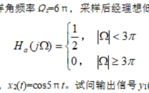 2025年春江苏开放大学测试技术作业3答案