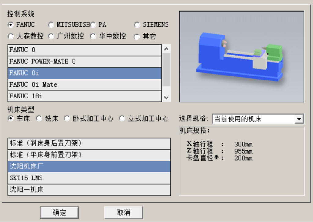 2025年春江苏开放大学数控技术训练二：FANUC 0i数控系统车床编程仿真实验