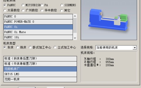 2025年春江苏开放大学数控技术训练二：FANUC 0i数控系统车床编程仿真实验
