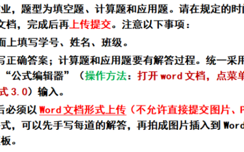 2025年春江苏开放大学工科数学基础作业四答案