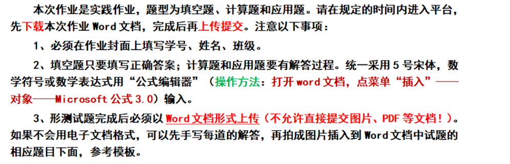 2025年春江苏开放大学工科数学基础作业四答案