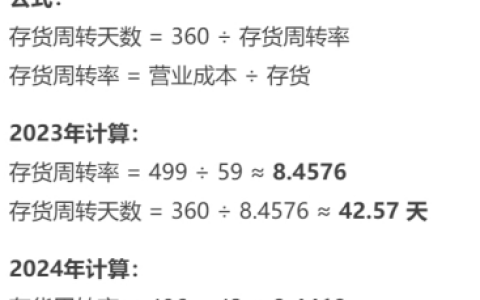 2025年春江苏开放大学财务报表分析第四次作业答案