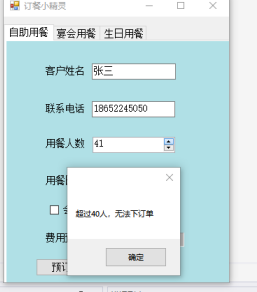 2025年春江苏开放大学.NET平台与C#程序设计第四次形考作业答案