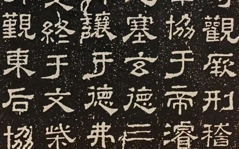 2025年秋江苏开放大学书法鉴赏第一次形考范文