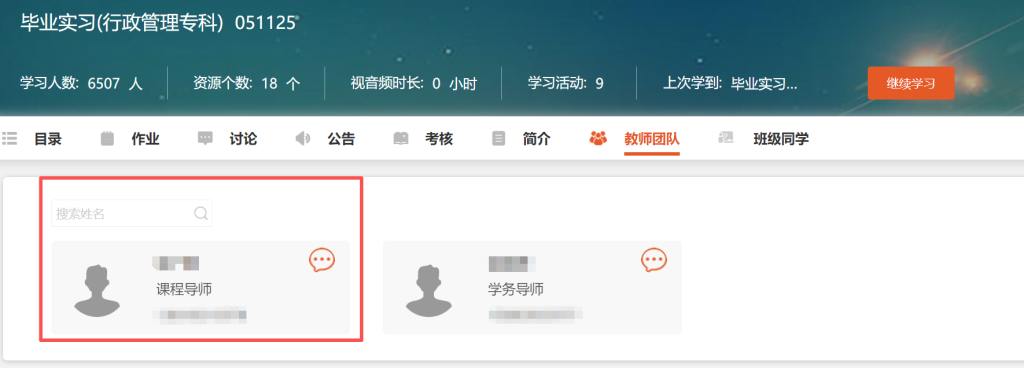 2025年秋江苏开放大学毕业实习（行政管理专科）作业1：任务书填写技巧