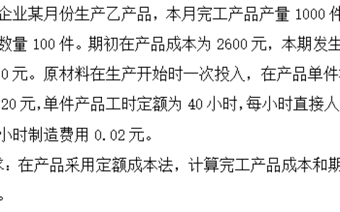 2025年秋江苏开放大学智能化成本核算与管理第二次作业答案