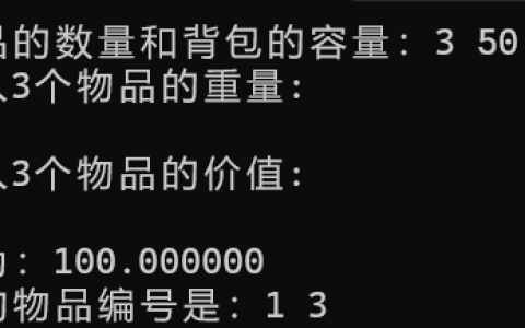 2025年秋江苏开放大学算法设计与分析形考作业3答案