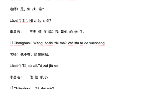 2025年秋江苏开放大学汉语作为第二语言教学法作业1答案