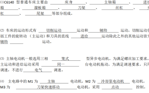 2025年秋江苏开放大学维修电工实训第3次形考作业答案