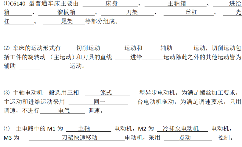 2025年秋江苏开放大学维修电工实训第3次形考作业答案