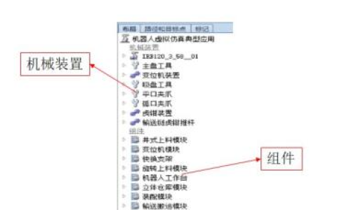 2025年秋江苏开放大学工业机器人虚拟仿真第四次作业答案