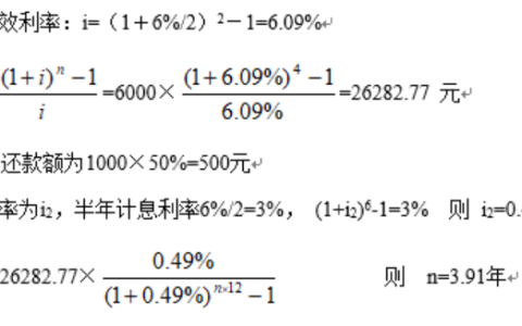 2025年秋江苏开放大学建设工程经济作业一答案