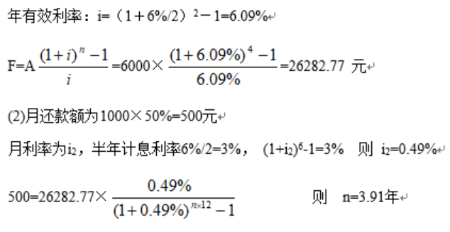 2025年秋江苏开放大学建设工程经济作业一答案