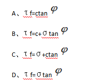 2025年秋江苏开放大学地基基础第三次形考作业答案