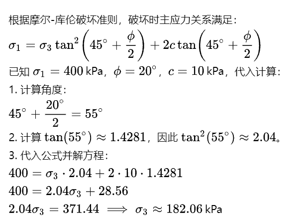 2025年秋江苏开放大学土力学与基础工程第一次形考作业答案