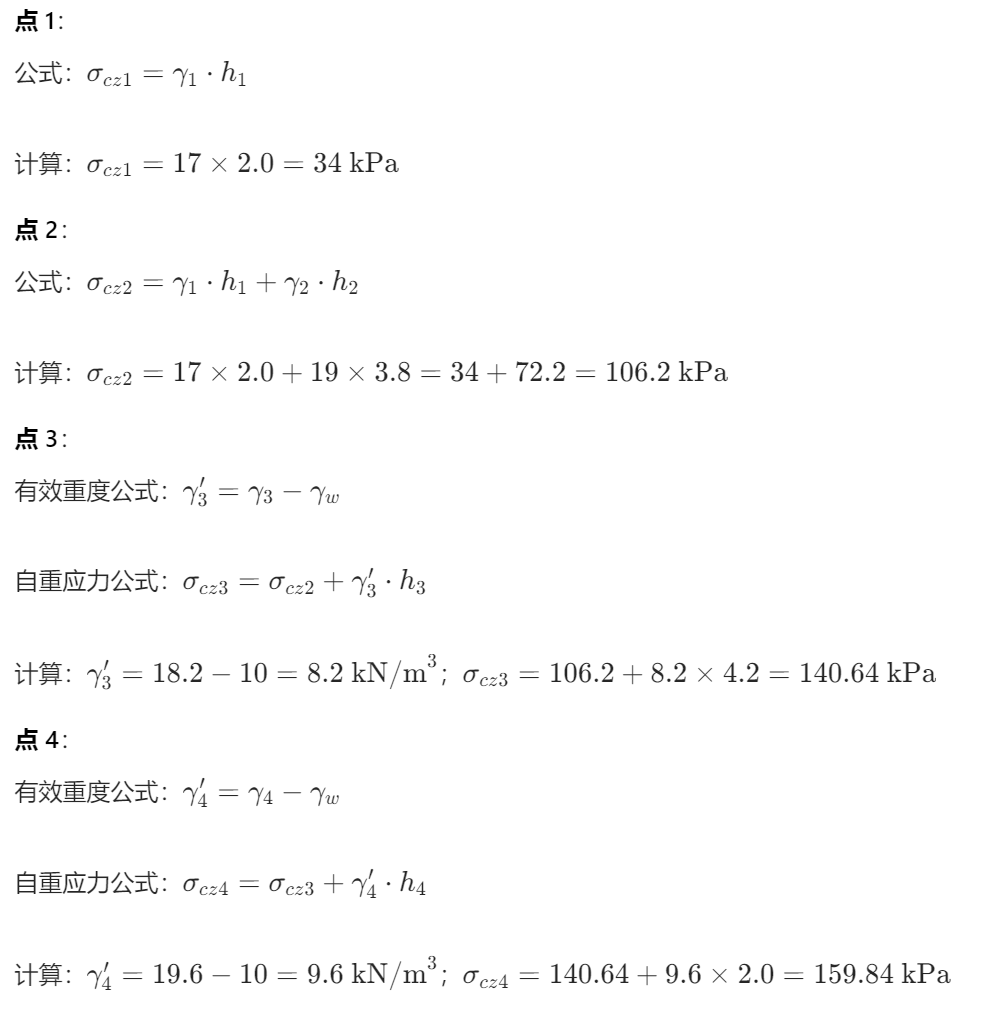 2025年秋江苏开放大学土力学与基础工程第一次形考作业答案