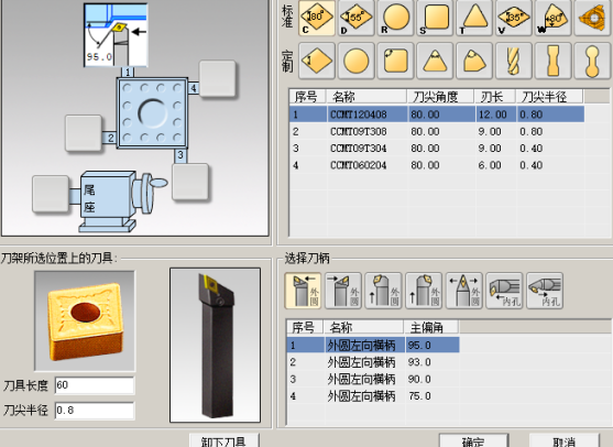 2025年秋江苏开放大学数控技术训练二：FANUC 0i数控系统车床编程仿真实验