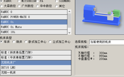 2025年秋江苏开放大学数控技术训练二：FANUC 0i数控系统车床编程仿真实验