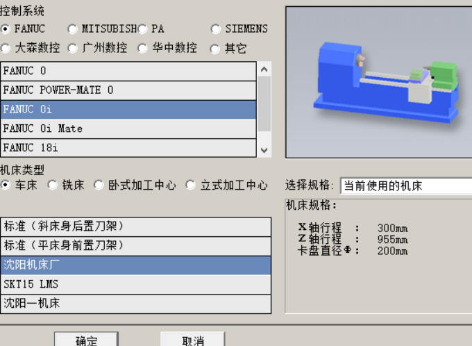 2025年秋江苏开放大学数控技术训练二：FANUC 0i数控系统车床编程仿真实验