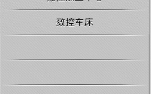 2025年秋江苏开放大学数控技术训练三：数控车床主轴箱部件拆装实验