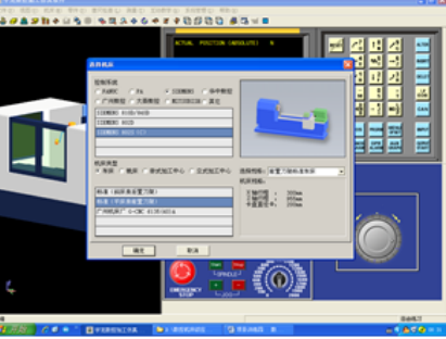 2025年秋江苏开放大学数控技术训练一：数控机床认知实验