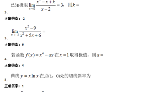 2025年秋江苏开放大学计算机科学数学作业二答案