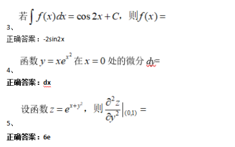 2025年秋江苏开放大学计算机科学数学作业三答案