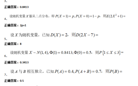 2025年秋江苏开放大学计算机科学数学作业四答案