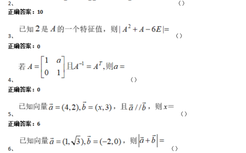 2025年秋江苏开放大学计算机科学数学作业一答案