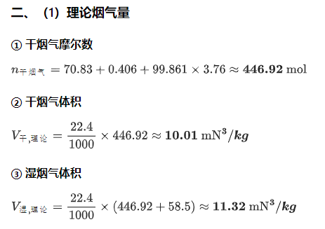 2025年秋江苏开放大学大气污染控制工程第一次作业答案
