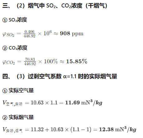 2025年秋江苏开放大学大气污染控制工程第一次作业答案