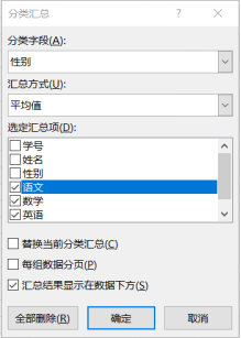 2026年春江苏开放大学计算机应用基础第三次作业Excel 数据处理综合技能实践