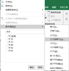 2026年春江苏开放大学计算机应用基础第三次作业Excel 数据处理综合技能实践