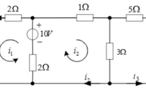 【计算题】用网孔分析法计算图示电路中的网孔电流i1和i2。