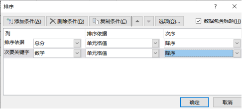 2026年春江苏开放大学计算机应用基础第三次作业Excel 数据处理综合技能实践