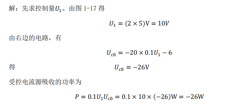2026年春江苏开放大学电路分析基础第一次作业答案