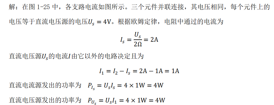 2026年春江苏开放大学电路分析基础第一次作业答案
