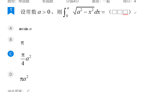 2026年春江苏开放大学工科数学基础作业三答案
