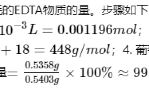 2026年春江苏开放大学分析化学第二次形考作业答案