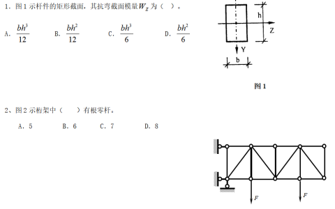 2026年春江苏开放大学建筑力学综合大作业答案