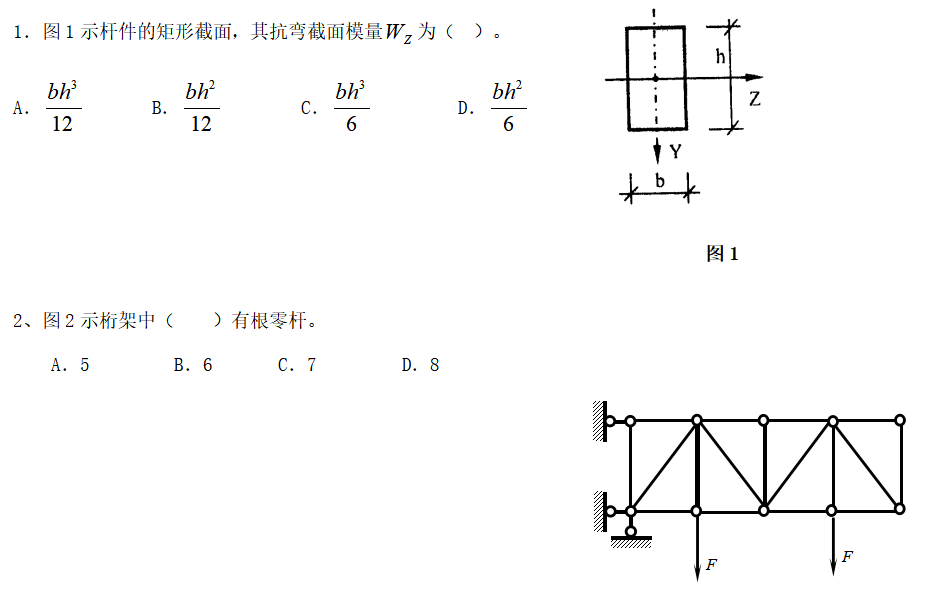 2026年春江苏开放大学建筑力学综合大作业答案