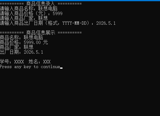 2026年春江苏开放大学C语言程序设计第一单元作业答案