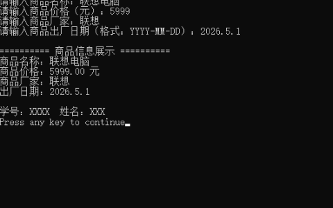 2026年春江苏开放大学程序设计基础△第一单元作业答案
