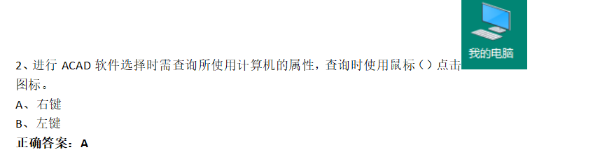 2026年春江苏开放大学土木工程与CAD形考作业一答案