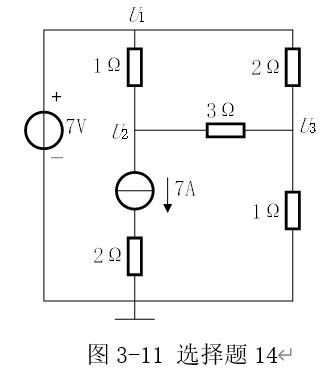 2026年春江苏开放大学电路分析基础第二次作业答案