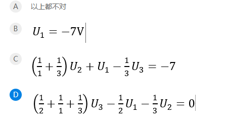 2026年春江苏开放大学电路分析基础第二次作业答案