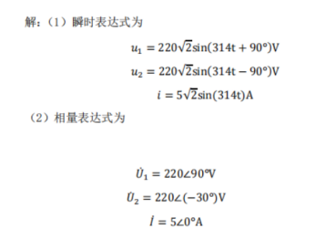 2026年春江苏开放大学电路分析基础第三次作业答案