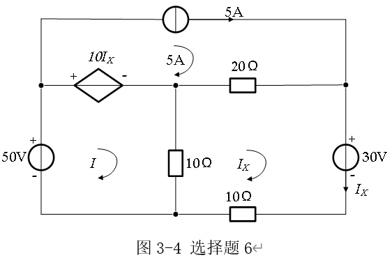 2026年春江苏开放大学电路分析基础第二次作业答案