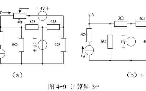2026年春江苏开放大学机械设计基础第4次大作业答案